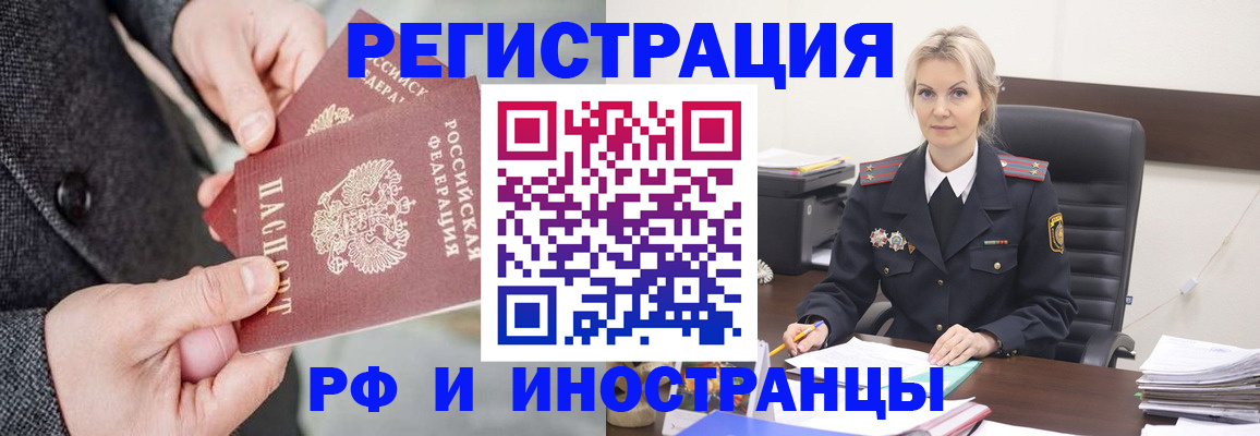 регистрация в Уварово