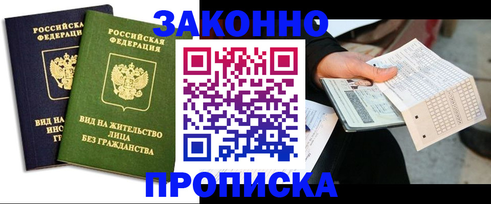 прописка паспорт в Уварово